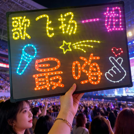 演唱会明星应援粉丝软灯牌定制led生日快乐发光气氛道具歌迷活动