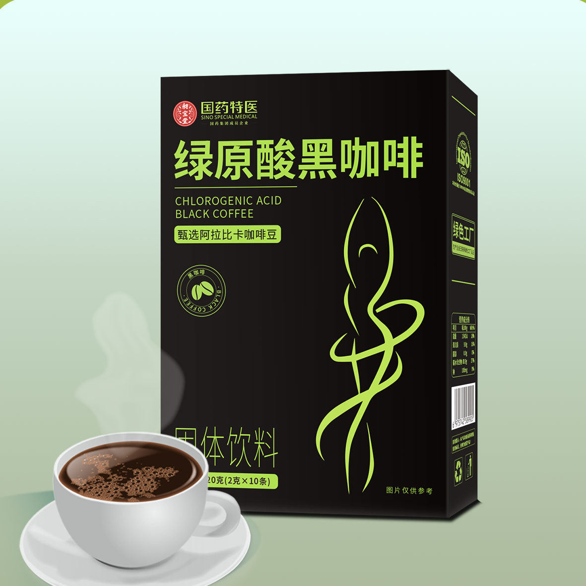 官方正品绿原酸黑咖啡绿咖啡速溶美式脂肪农选阿拉比农品咖啡夏季