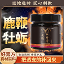 百年益方鹿鞭牡蛎膏真材实料枸杞党参养生膏鹿鞭膏其他药食同源
