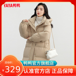 鸭鸭羽绒服女中长款秋冬新款连帽时尚百搭韩版修身保暖外套
