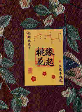 来财！桃花！幸运卡！