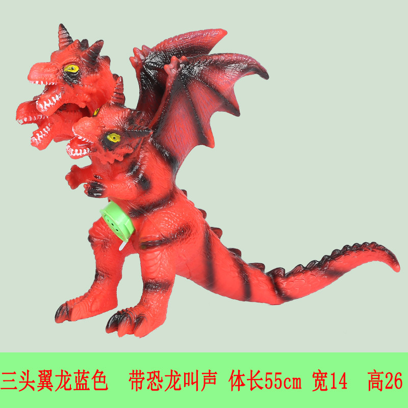 儿童大号声叫霸王龙三头魔龙软胶恐龙动物模型玩具可以发声的恐龙