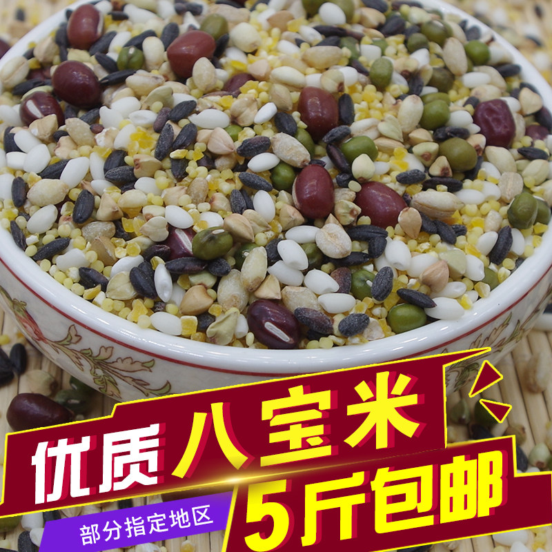 八宝米小米大红豆绿豆圆糯米玉米渣荞麦黑米小麦仁混装组合500g