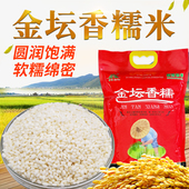 金坛香糯米2.5千克 袋粳糯米圆糯米包粽子饭团酒酿糯米新鲜白江米