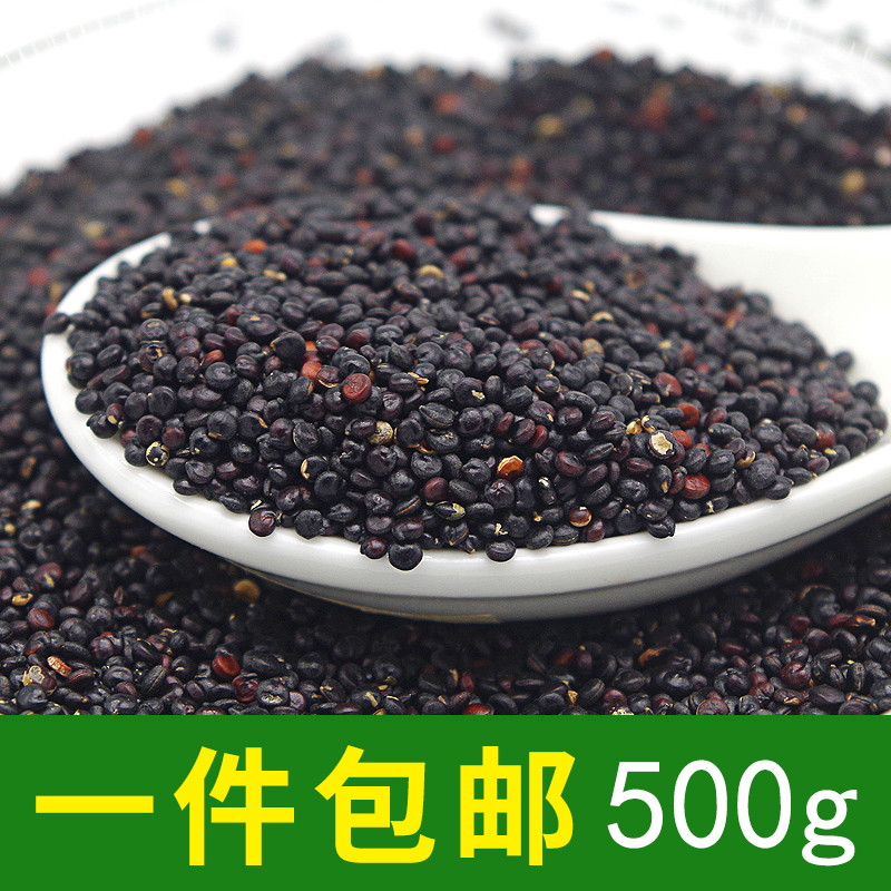 优质藜麦藜麦米  黑黎麦　黑藜麦500克  代餐饱腹