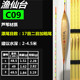 正品 渔仙台C09芦苇浮漂晴天鲫鱼漂冬钓行程漂醒目综合混养浅水漂