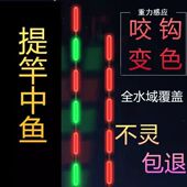 咬钩变色高灵敏夜光漂醒目加粗重力感应鱼漂鲫鱼鲤鱼野钓电子漂