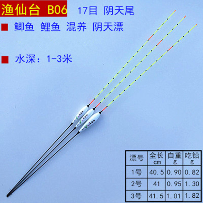 纳米不吃水鲫鱼行程浮漂