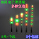 电子夜光漂可换漂尾醒目无影3目5目7目11目夜钓浮标配件浮漂尾