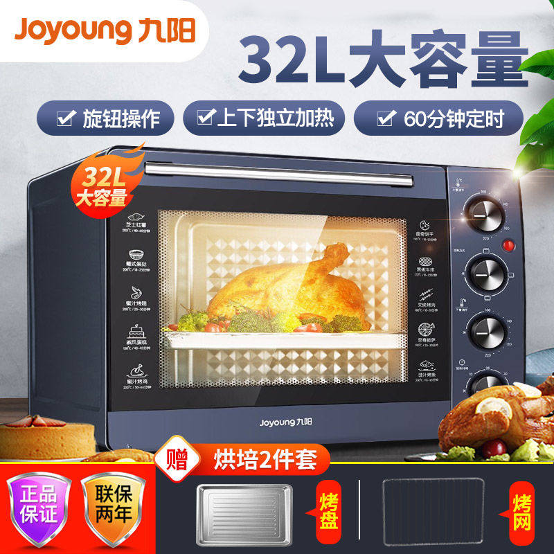 Joyoung J82 Electric oven household baking multi-function 32 capacity accurate Independent Temperature control Timing quality goodsin the Kitchen Appliances , Oven  category - from Buy2taobao.com to provide professional Taobao agent buy service