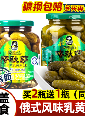 俄式酸黄瓜670g俄罗斯小青瓜酱0脂肪乳黄瓜泡菜汉堡沙拉下饭配菜
