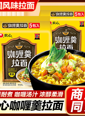 农心咖喱羹拉面116g*5袋韩式辛拉面方便面泡面面饼带调料包速食面