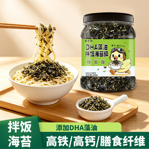 海苔碎拌饭婴芝麻紫菜无宝宝独立