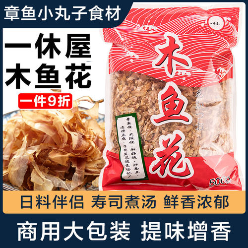 一休屋商用大包装柴鱼片