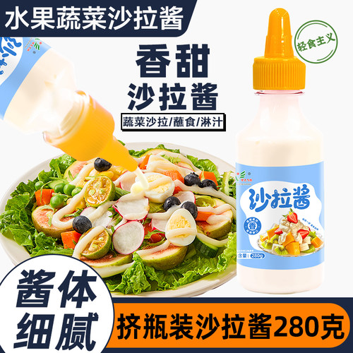 香甜沙拉酱绿色飞扬手抓饼专用