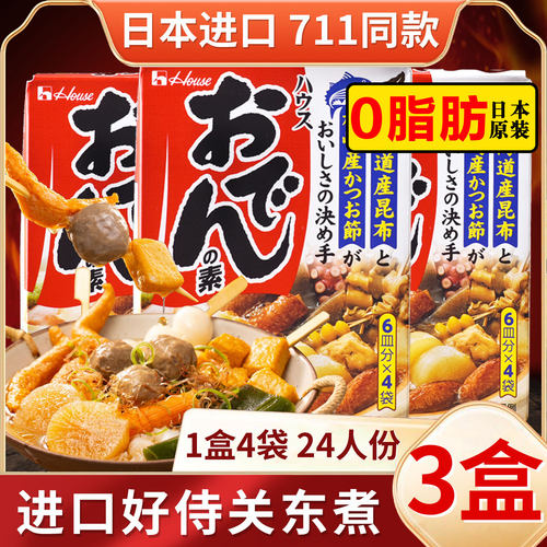 日式调料关东煮汤料好侍