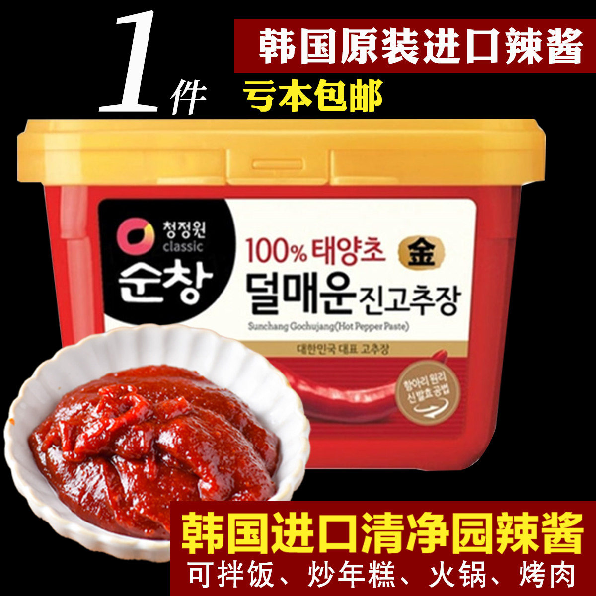 清净园韩国炒年糕甜辣酱图片