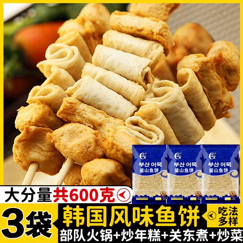 光庆鱼饼韩式部队火锅海鲜炒年糕