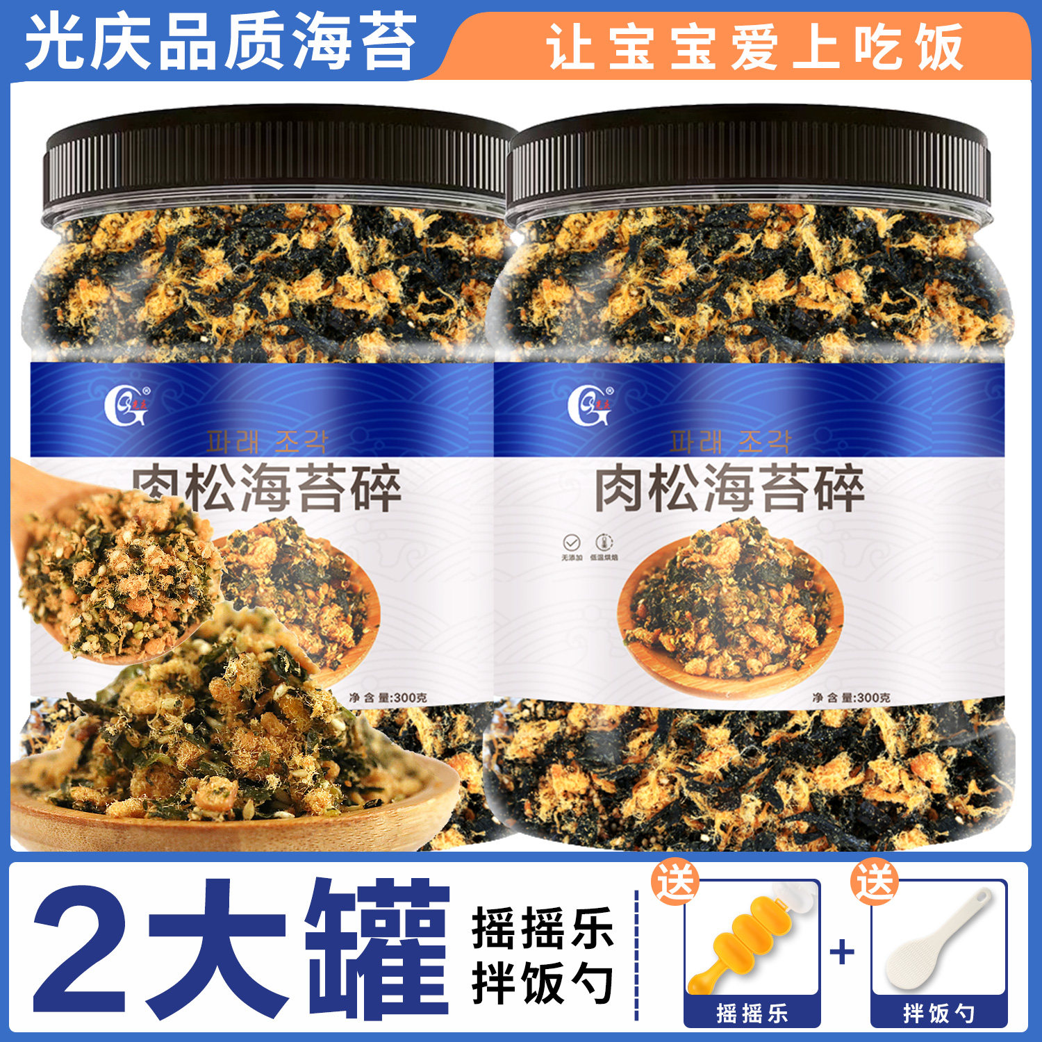 肉松海苔碎拌饭料即零食饭团材料炒紫菜碎包饭寿司食材芝麻