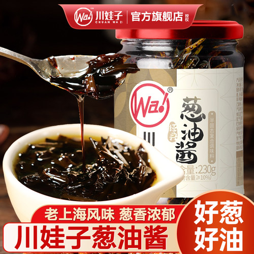川娃子四川葱油酱酱料