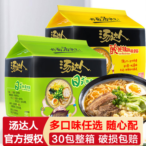 汤达人日式豚骨拉面泡面方便面
