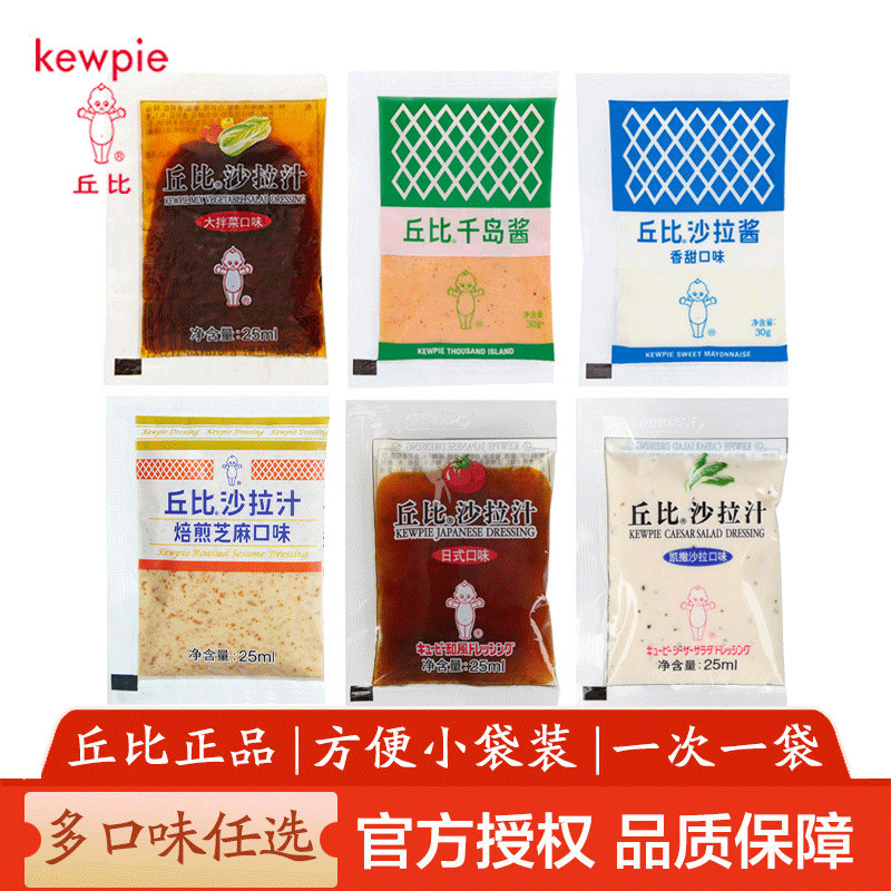 丘比焙煎芝麻沙拉汁香甜沙拉酱图片
