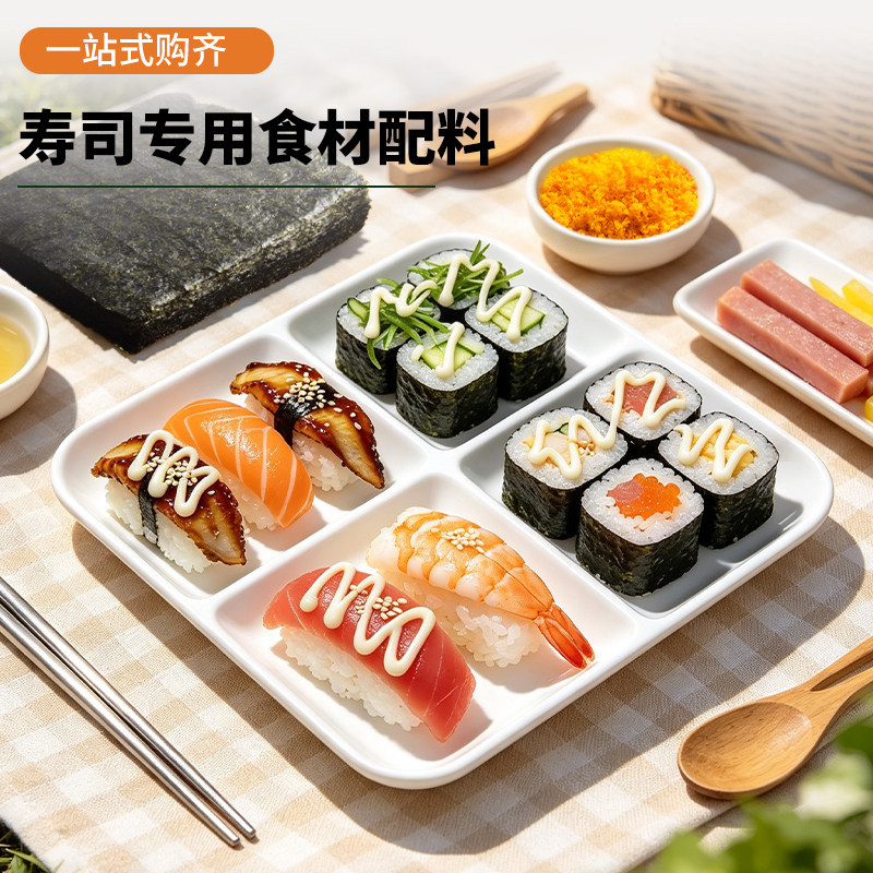 寿司专用食材配料做材料海苔全套紫菜包饭儿童饭团无即食拌饭添加