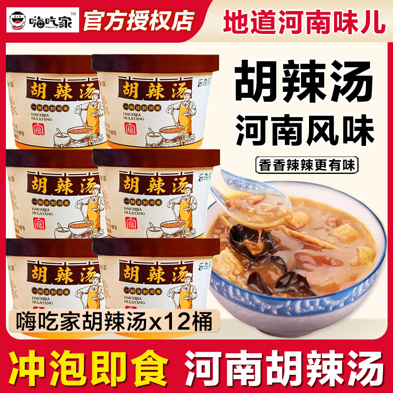 嗨吃家胡辣汤65g*12桶整箱