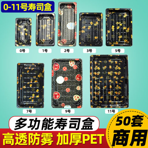 寿司打包盒商用日式一次性