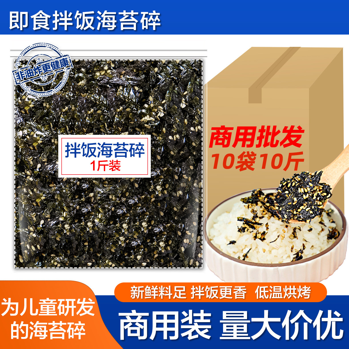 芝麻海苔碎拌饭料炒紫菜碎儿童饭团材料肉松开袋宝宝即食小零食