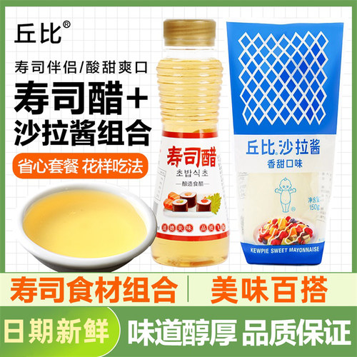 100ml瓶装寿司醋色泽透亮