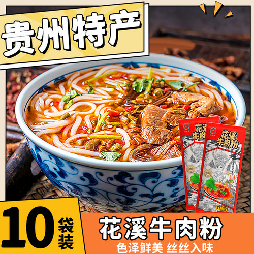 稻滋香江西花溪米粉花溪牛肉粉