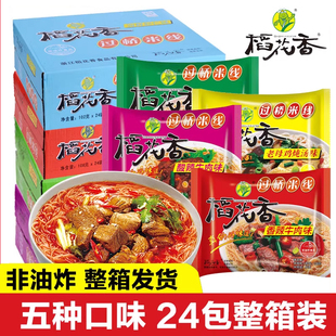 速食方便粉丝泡面非油炸 整箱批发 稻花香云南过桥米线108g 24袋装