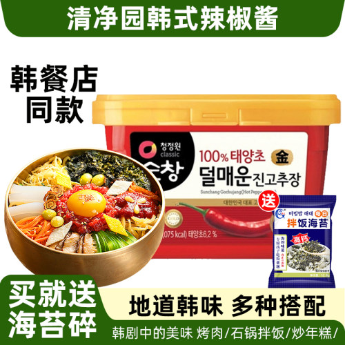 清净园韩国辣椒酱 韩式辣酱甜辣酱韩国石锅拌饭酱 炒年糕辣酱500g - 封面