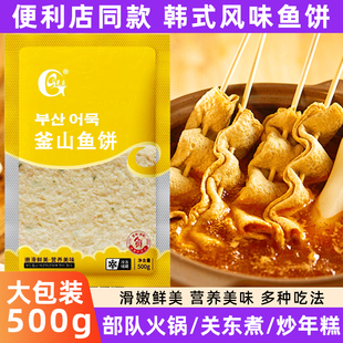 鱼饼500g韩式釜山鱼糕正韩国部队火锅关东煮海鲜鱼饼串日式宗商用