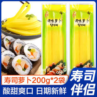 寿司黄脆萝卜条海苔寿司配料食材做紫菜包饭专用大根商用全套即食