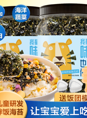 芝麻海苔碎拌饭料炒紫菜碎寿司饭团材料食材儿童肉松商用成人
