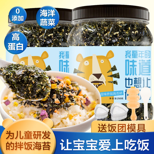 芝麻海苔碎拌饭料320g罐装