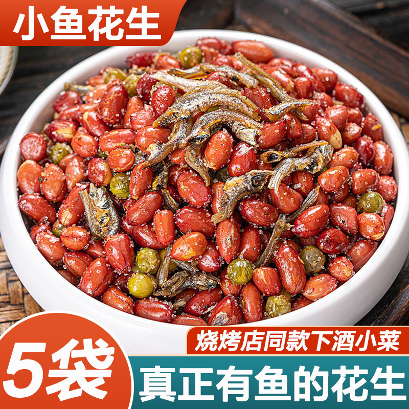 小鱼花生米下酒菜开袋即食