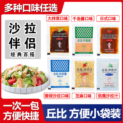 丘比三明治水果蔬菜寿司专用