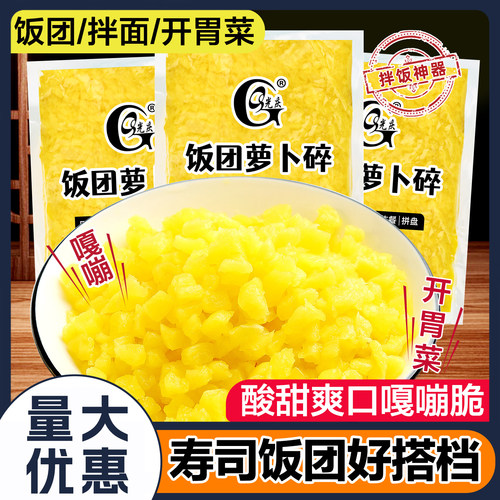 台湾饭团萝卜碎1斤装材料食材