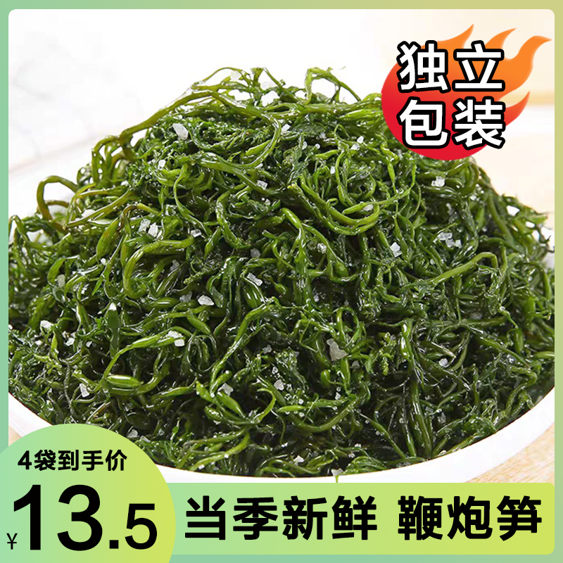 鞭炮笋长寿菜凉拌菜盐渍马尾藻火锅食材海麻辣烫炮仗笋海草鞭泡笋 水产肉类/新鲜蔬果/熟食 海带 原图主图