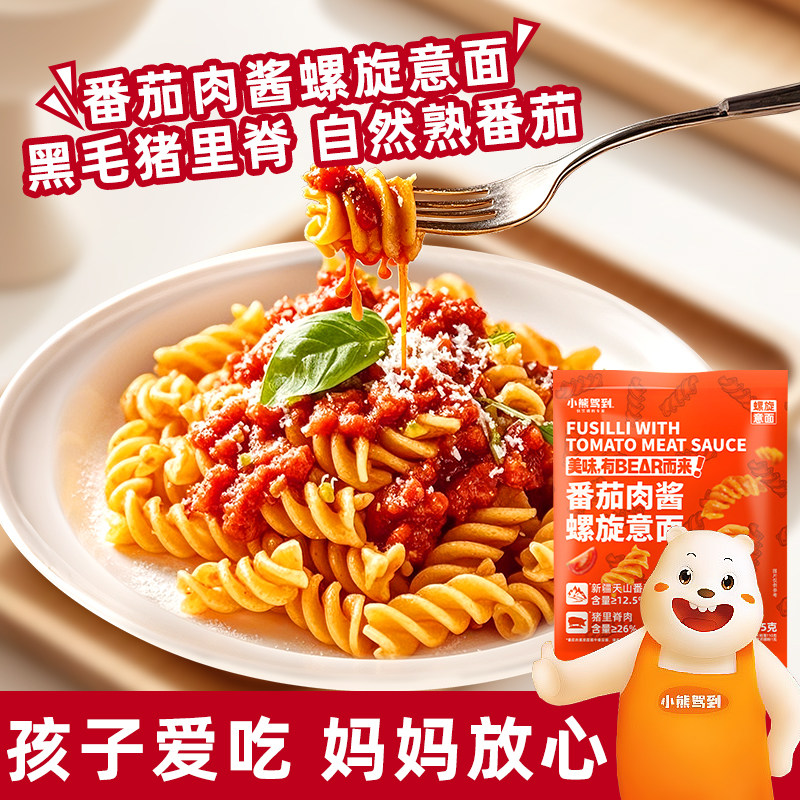 小熊驾到意面番茄肉酱螺旋意大利面拌面面条家用速食通心粉螺纹面,粮油调味/速食/干货/烘焙,意大利面,淘宝优惠券,粉丝福利购,淘宝优惠卷