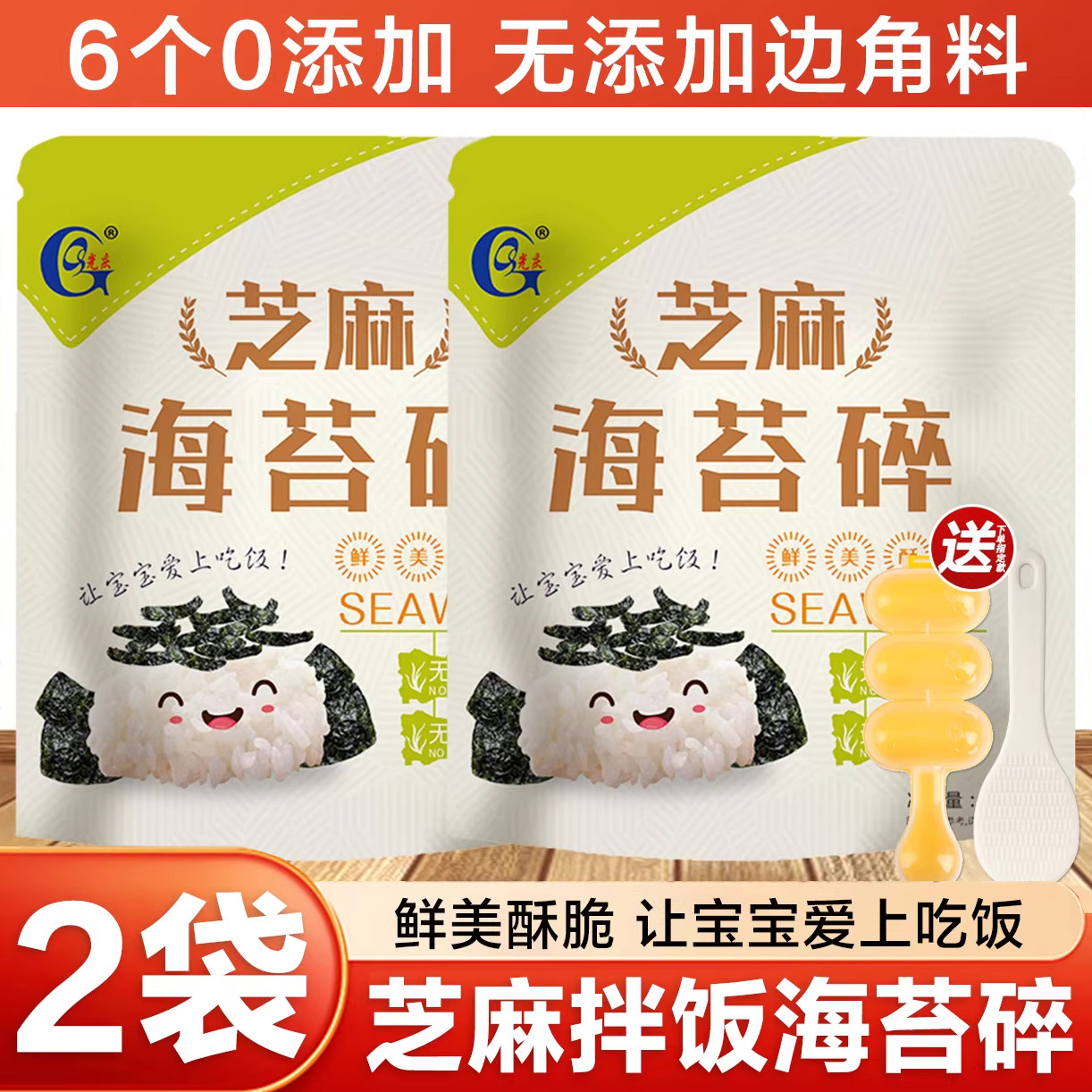 光庆芝麻海苔碎拌饭料图片