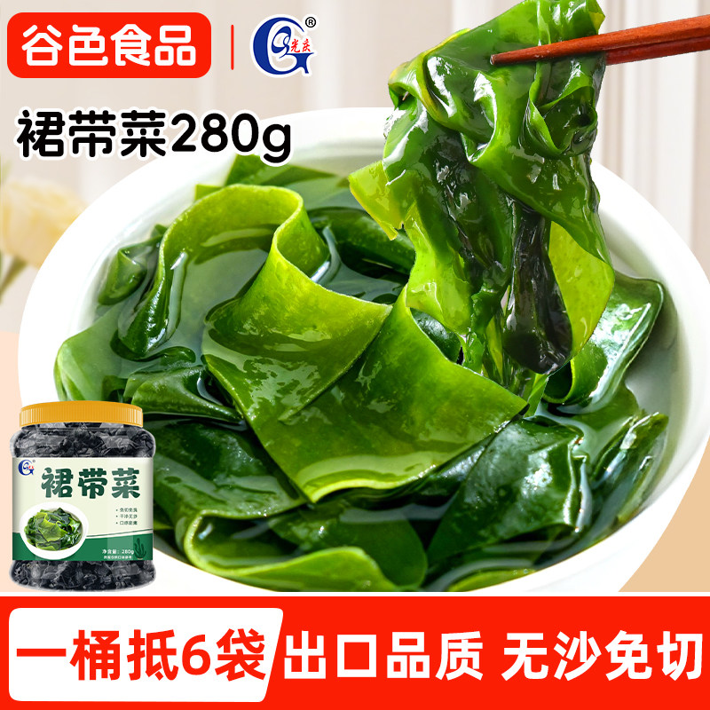干裙带菜干货非特级旗舰店专用高海带苗钙嫩干燥孕妇儿童免洗无沙