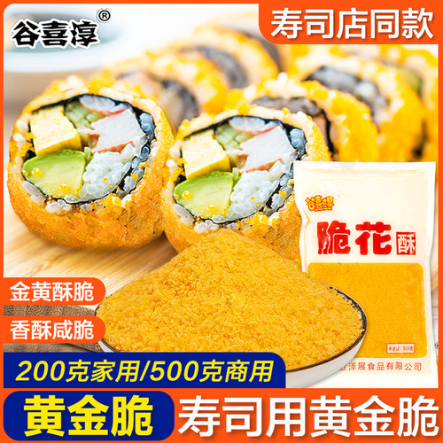 500克商用酥脆n多牛蒡丝包邮寿司