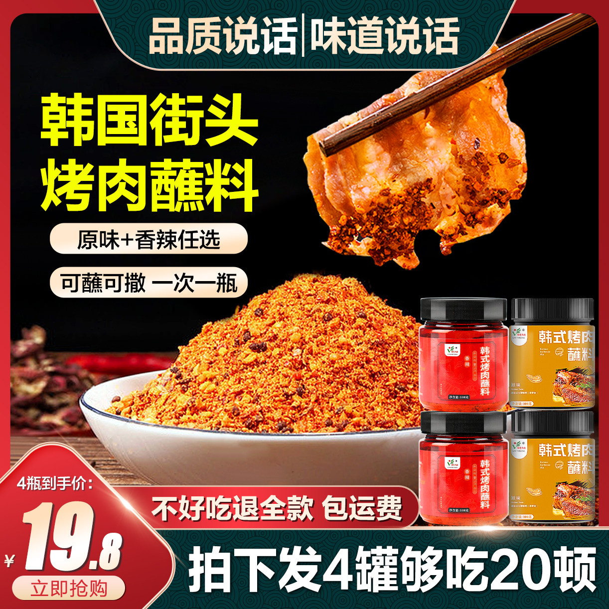 东北烤肉蘸料韩式干料烧烤调料辣椒面孜然粉撒料干碟全套家用商用,粮油调味/速食/干货/烘焙,烧烤调料/腌料,淘宝优惠券,粉丝福利购,淘宝优惠卷