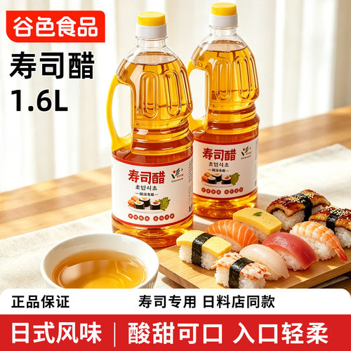 酿造食醋休比寿司醋醋味液