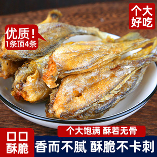 黄鱼酥即食香酥小黄鱼干500g旗舰店脆烤干货深海特产海鲜解馋零食