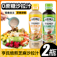 轻食沙拉酱油醋汁脂肪脂酱料芝麻沙拉蔬菜汁调味低千岛酱家用0减